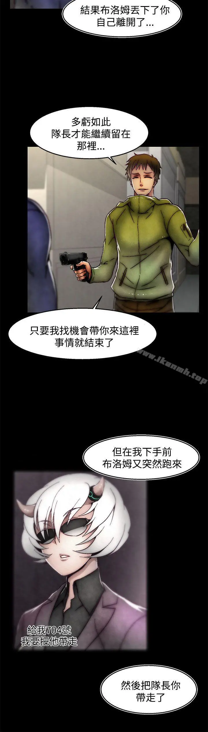 啪啪啪调教所 第29话(第2季) 第20页
