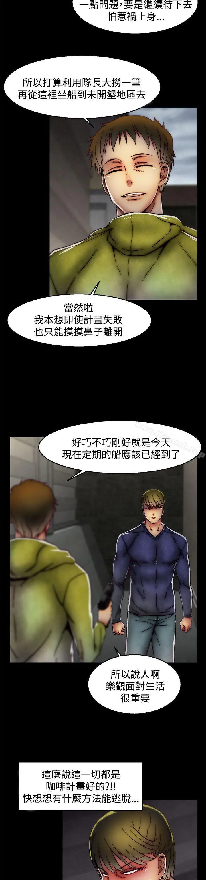 啪啪啪调教所 第29话(第2季) 第22页