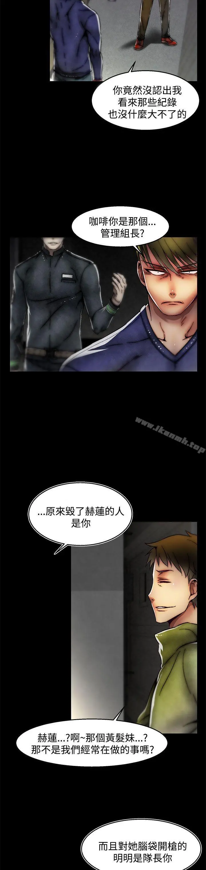 啪啪啪调教所 第29话(第2季) 第9页