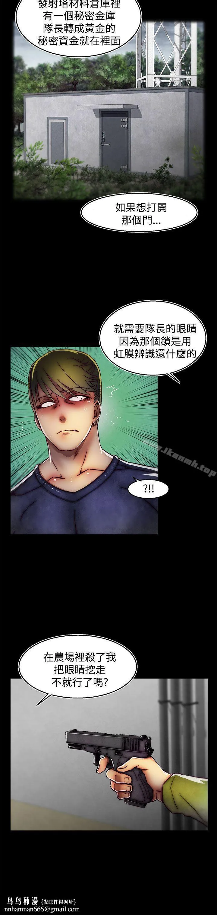 啪啪啪调教所 第29话(第2季) 第14页