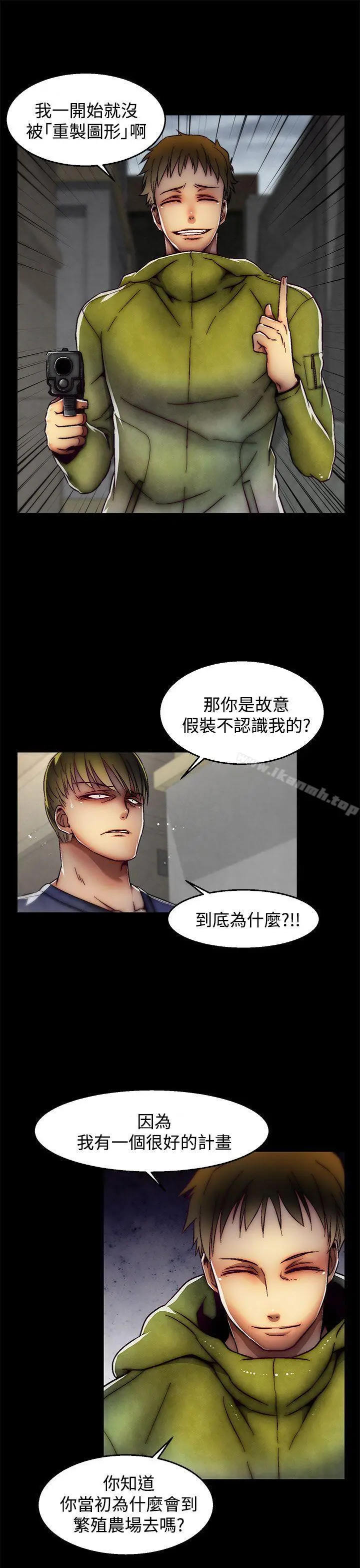 啪啪啪调教所 第29话(第2季) 第11页
