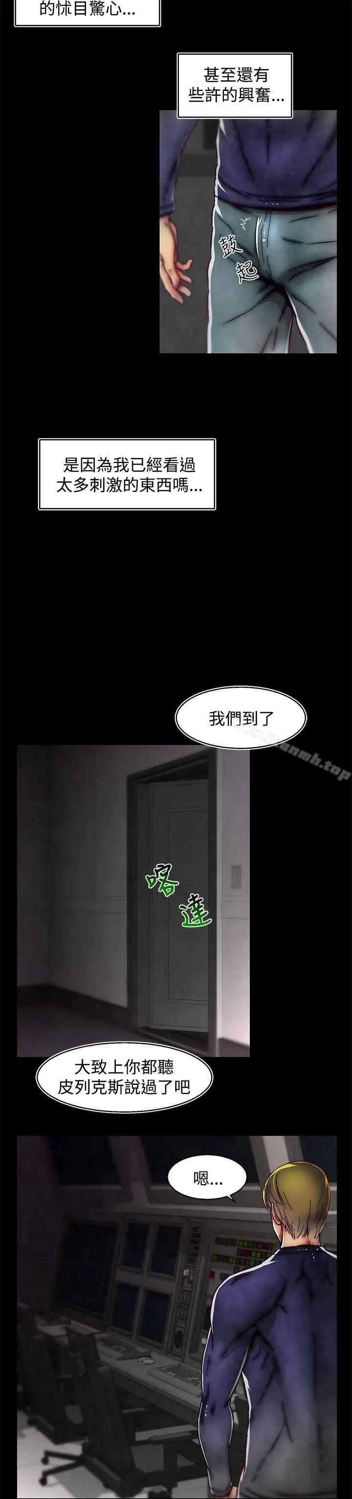 啪啪啪调教所 第17话(第2季) 第22页