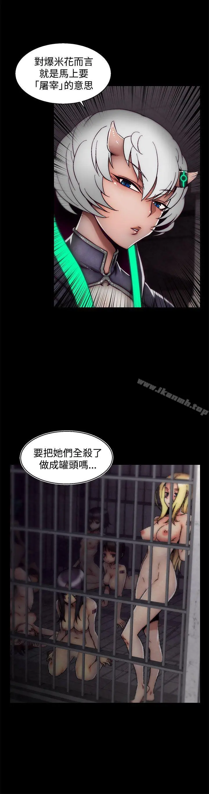 啪啪啪调教所 第17话(第2季) 第5页
