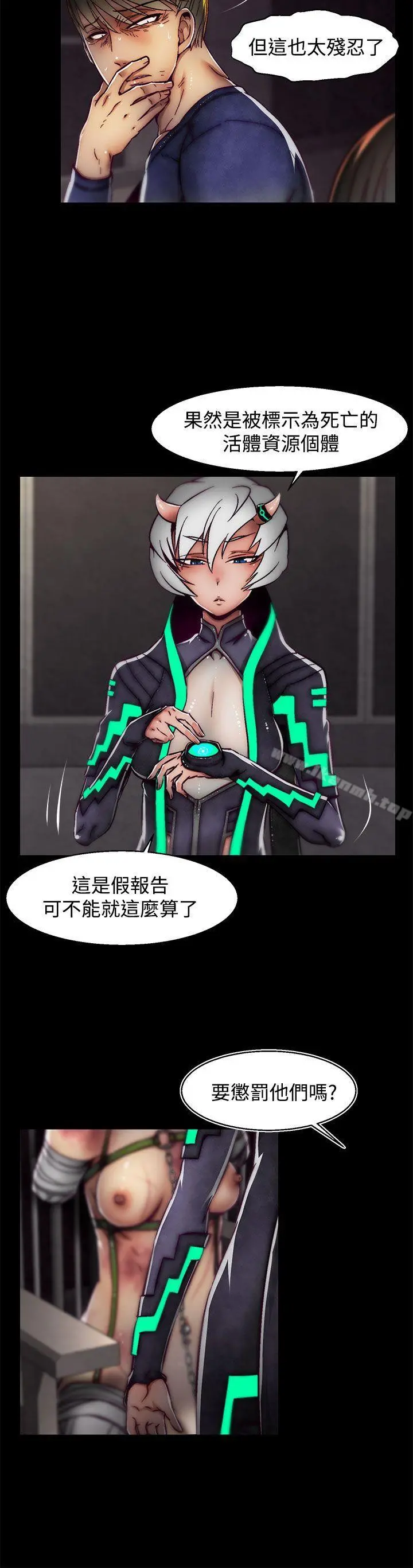 啪啪啪调教所 第17话(第2季) 第20页