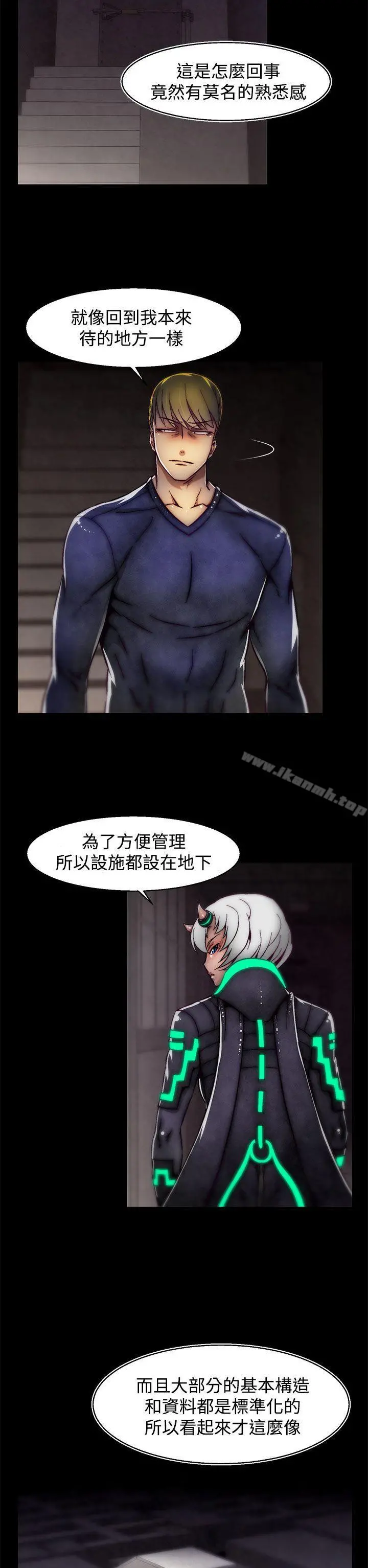 啪啪啪调教所 第17话(第2季) 第2页