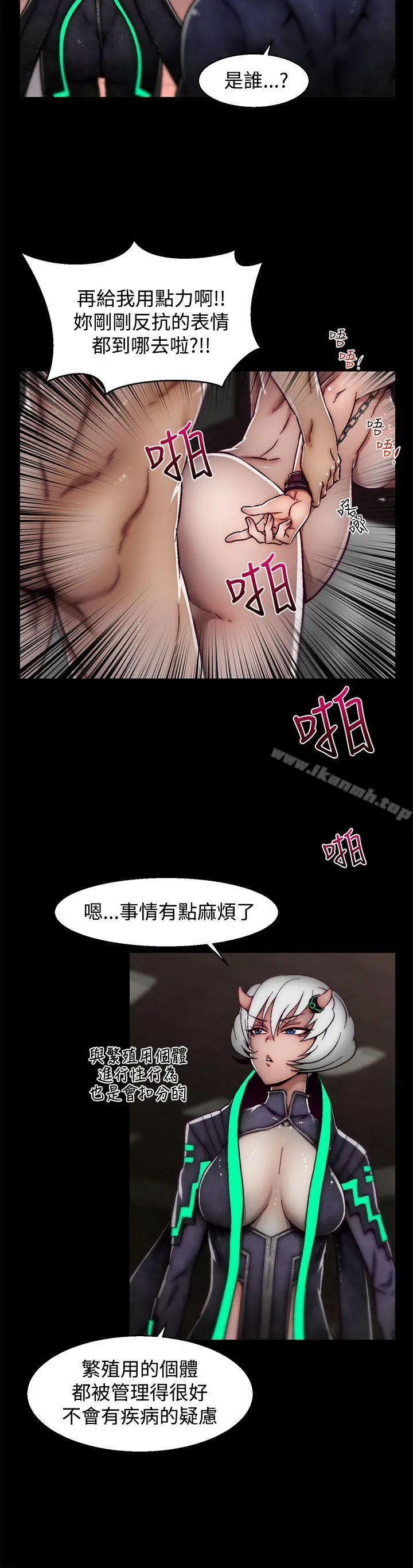 啪啪啪调教所 第17话(第2季) 第15页