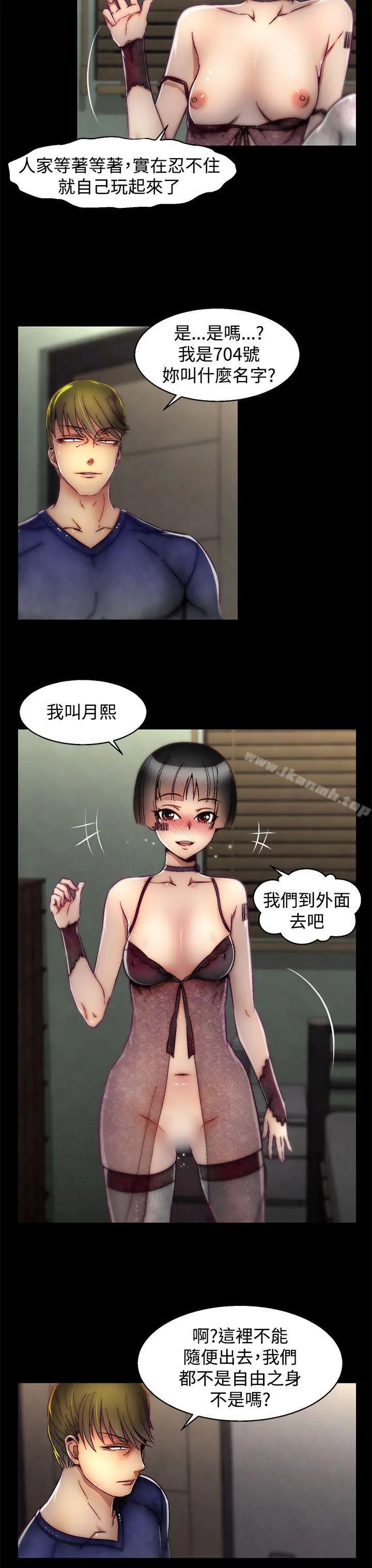 啪啪啪调教所 第14话(第2季) 第8页