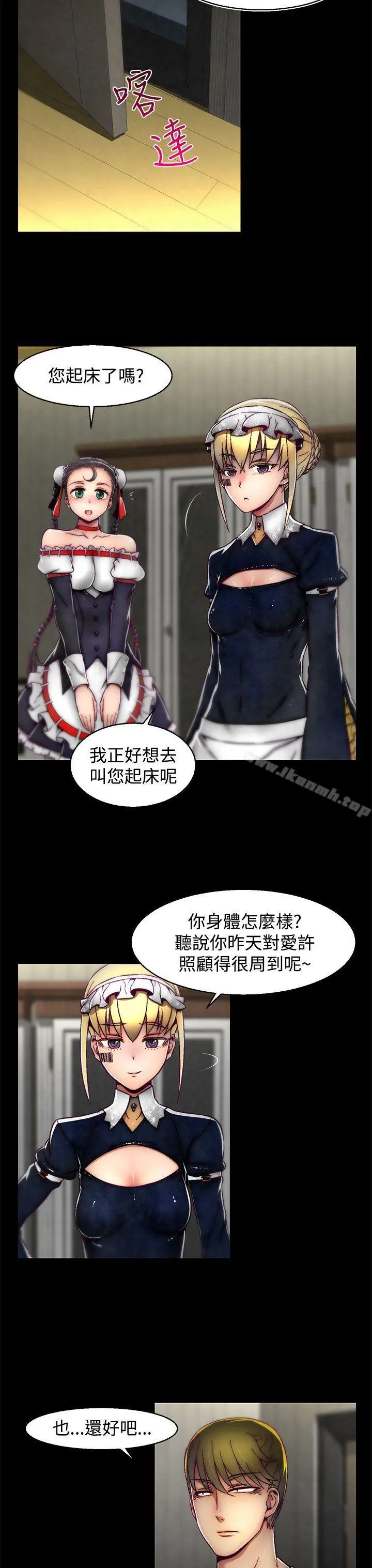 啪啪啪调教所 第14话(第2季) 第4页