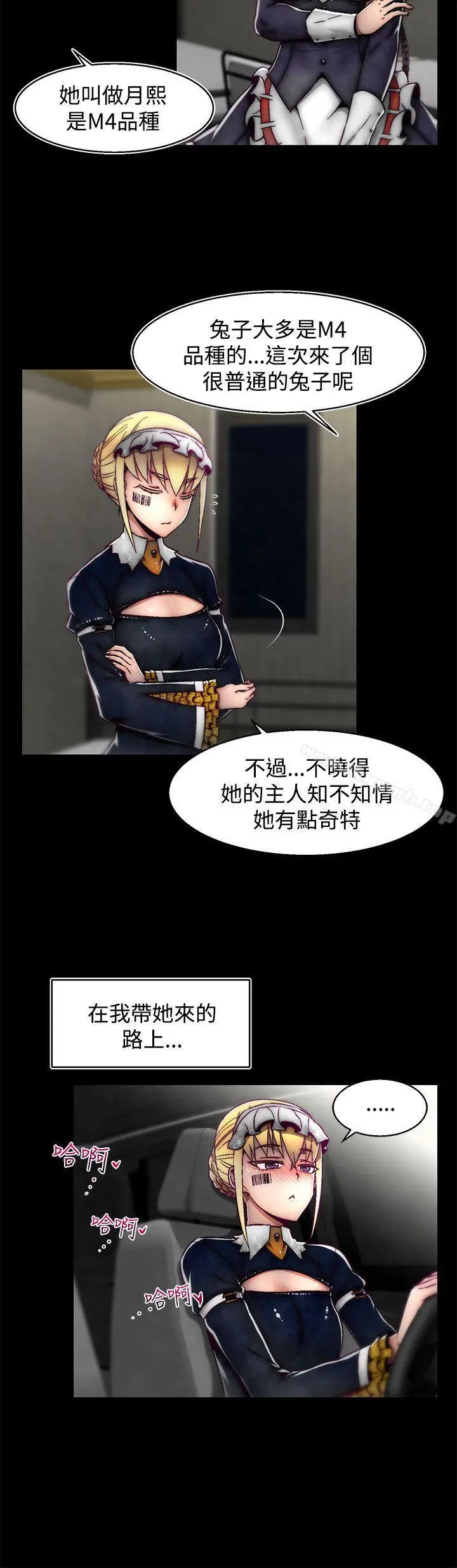 啪啪啪调教所 第14话(第2季) 第10页