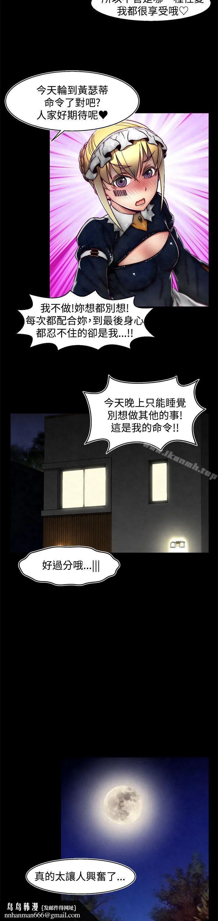 啪啪啪调教所 第14话(第2季) 第14页