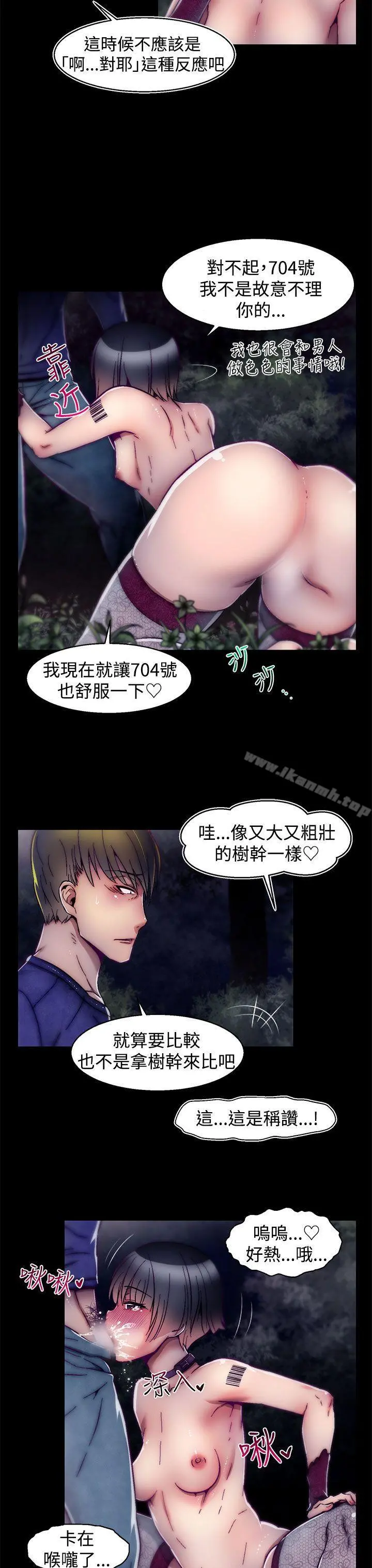 啪啪啪调教所 第14话(第2季) 第19页