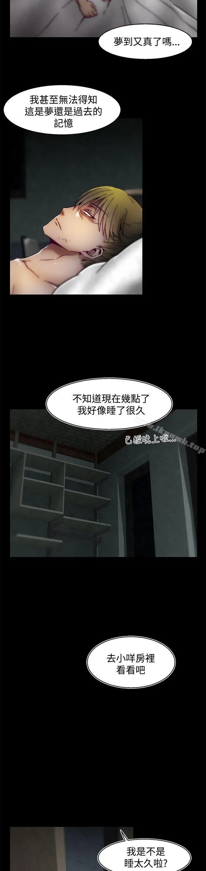 啪啪啪调教所 第14话(第2季) 第3页