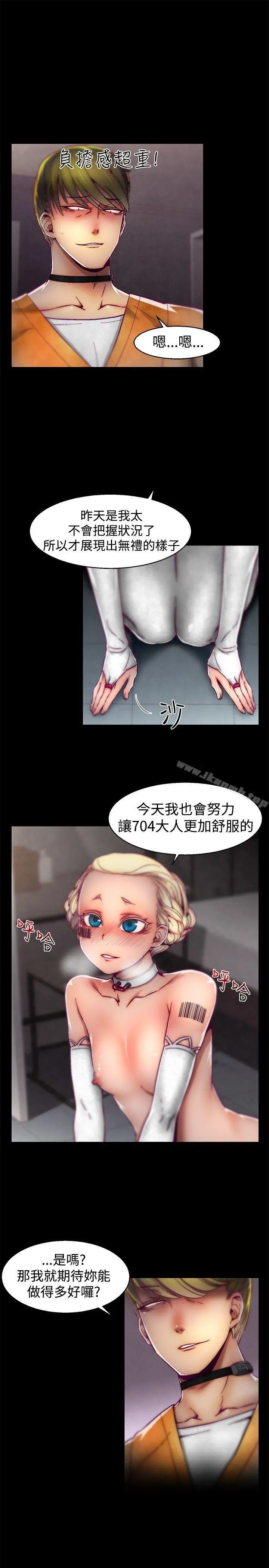 啪啪啪调教所 第28话 第17页