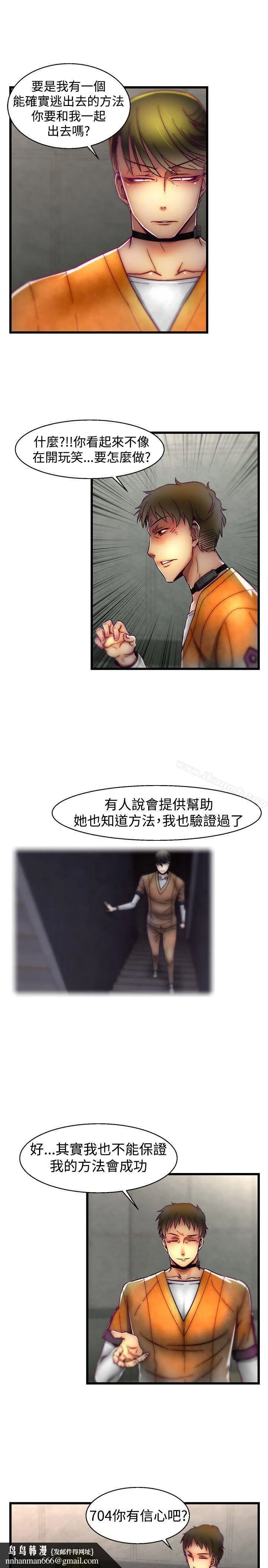 啪啪啪调教所 第28话 第13页