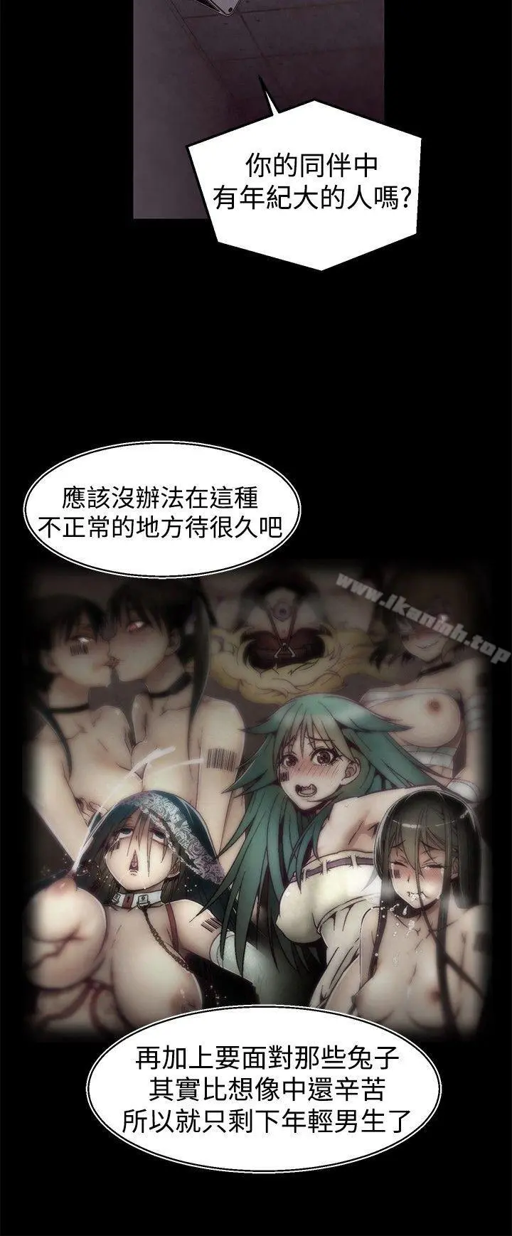 啪啪啪调教所 第28话 第4页