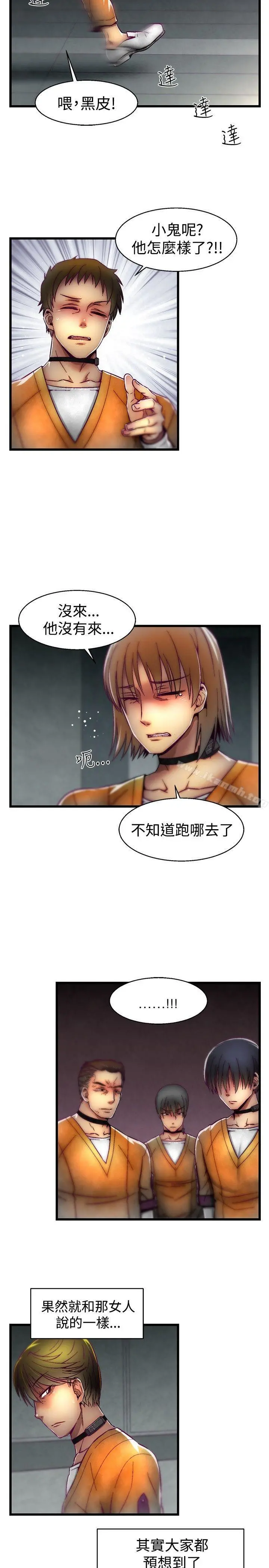 啪啪啪调教所 第28话 第10页