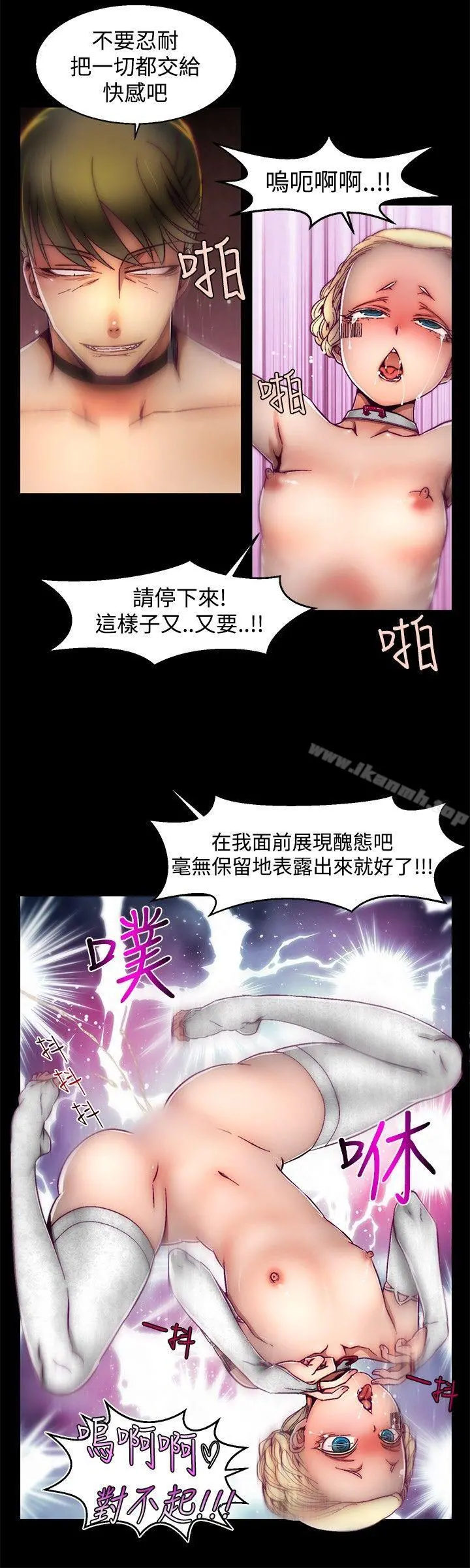 啪啪啪调教所 第28话 第20页