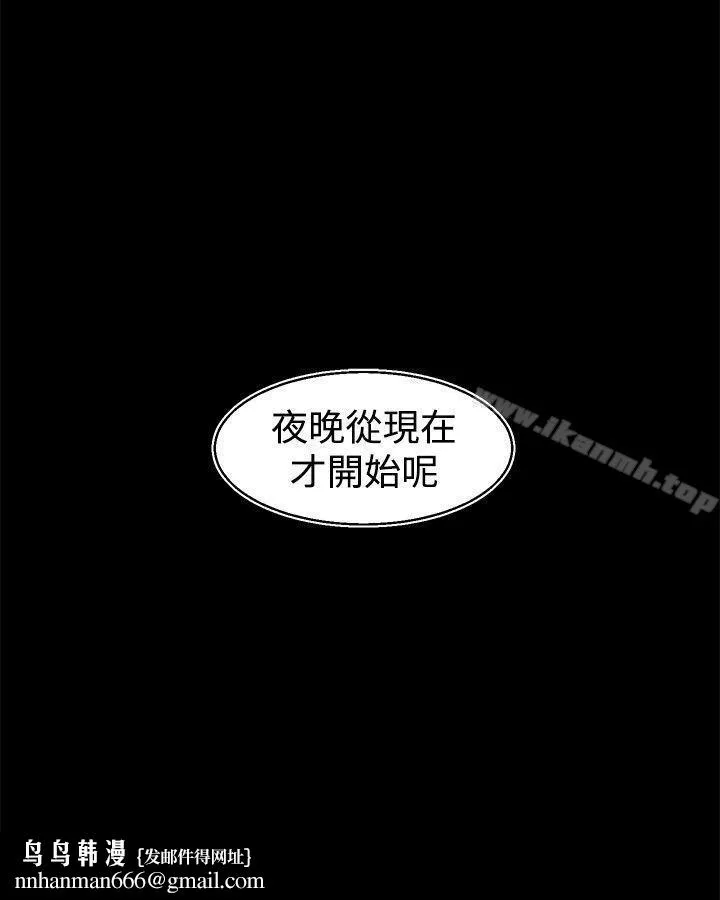 啪啪啪调教所 第28话 第22页