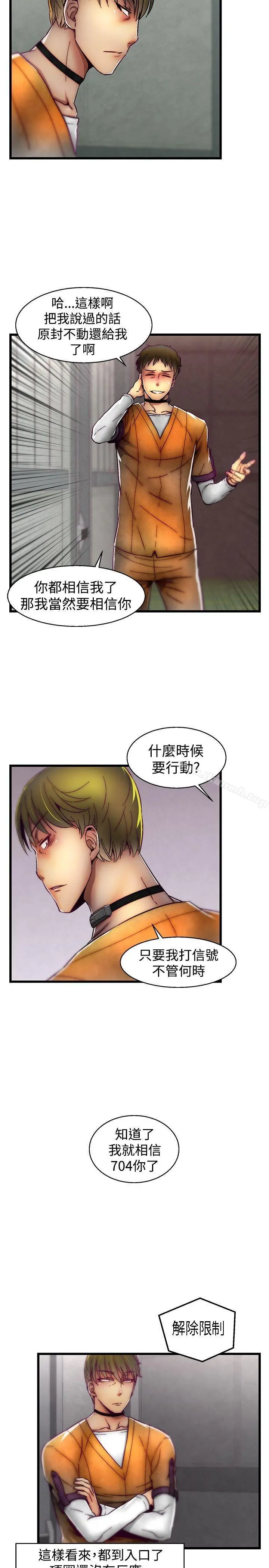 啪啪啪调教所 第28话 第15页