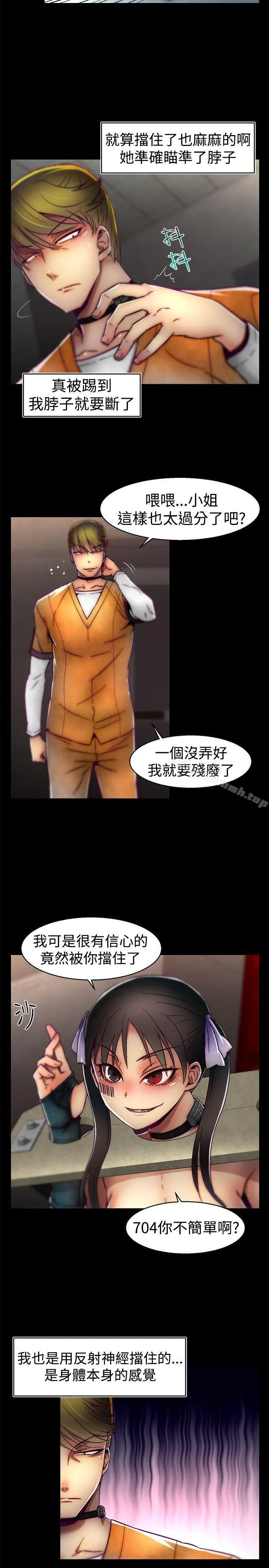 啪啪啪调教所 第21话 第6页