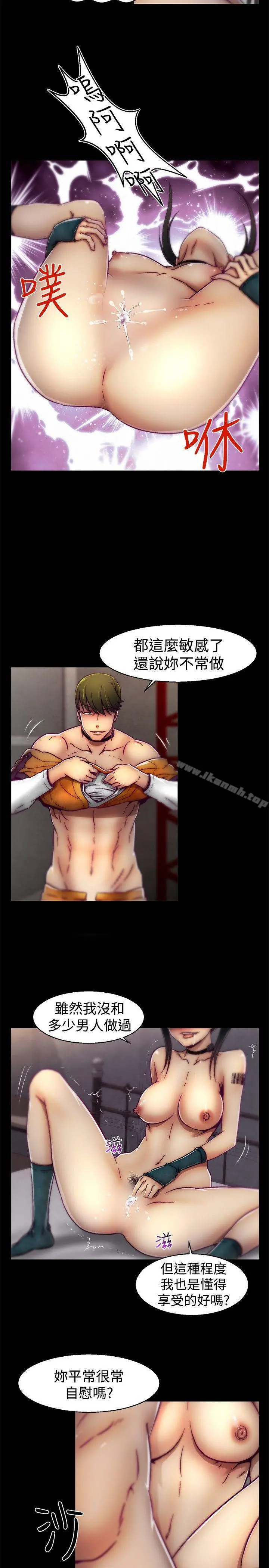 啪啪啪调教所 第21话 第18页