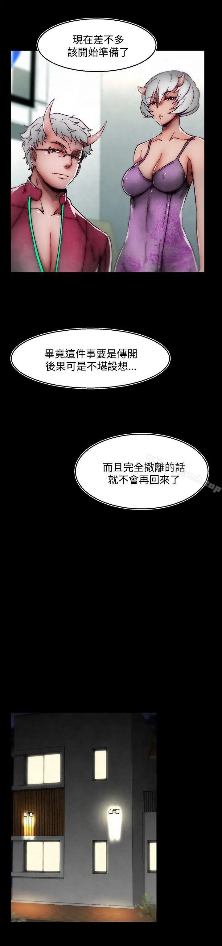 啪啪啪调教所 后记-第1话 第12页