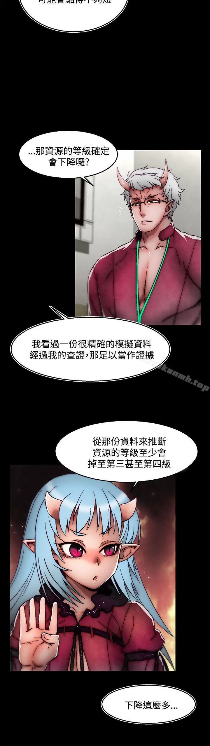 啪啪啪调教所 后记-第1话 第5页