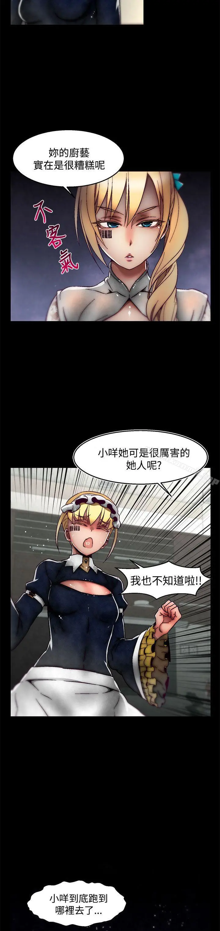 啪啪啪调教所 后记-第1话 第14页