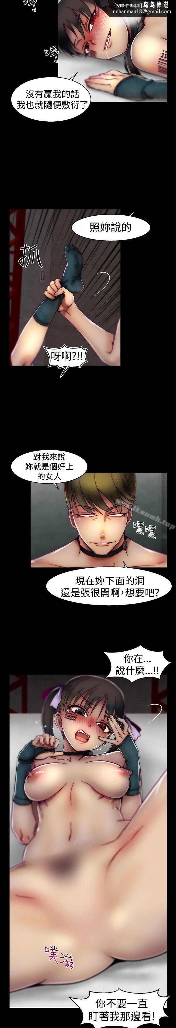 啪啪啪调教所 第22话 第11页