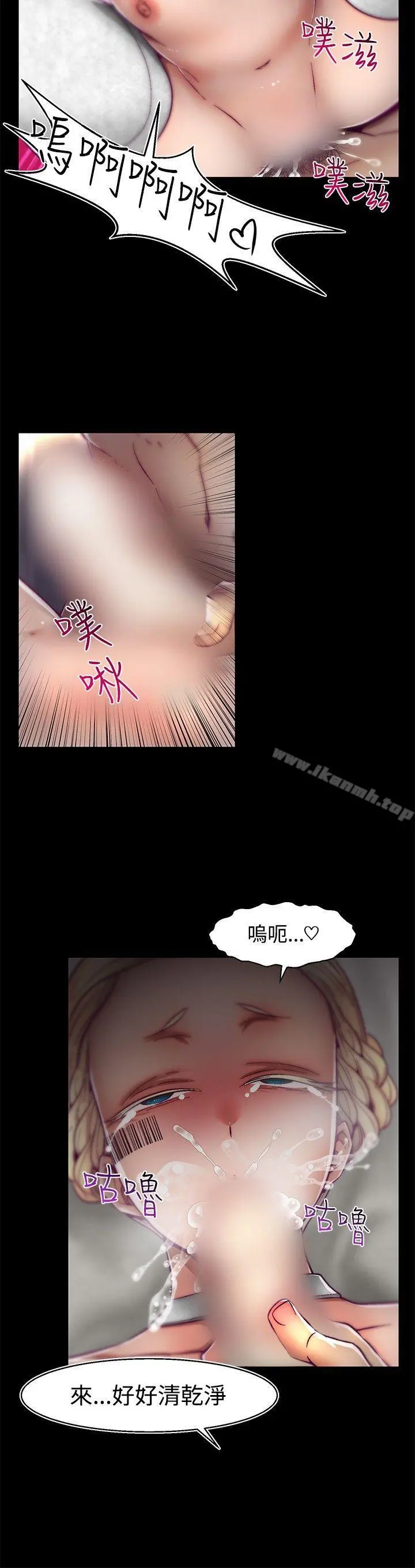 啪啪啪调教所 第29话 第7页