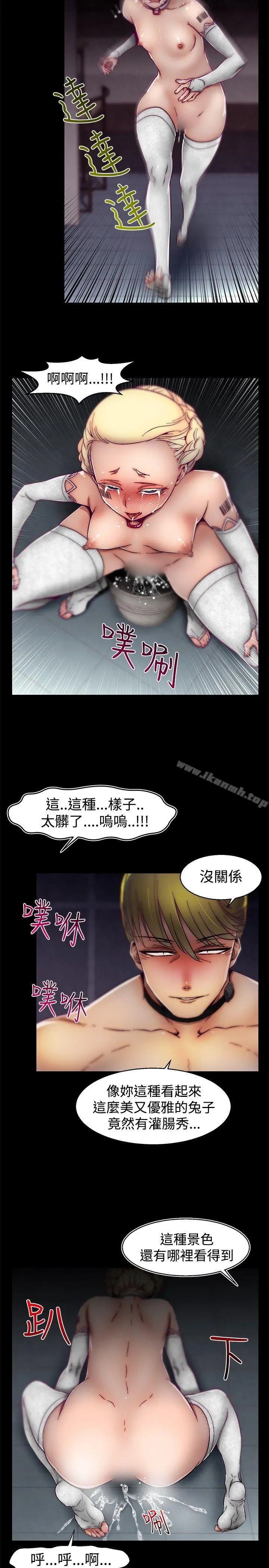啪啪啪调教所 第29话 第17页