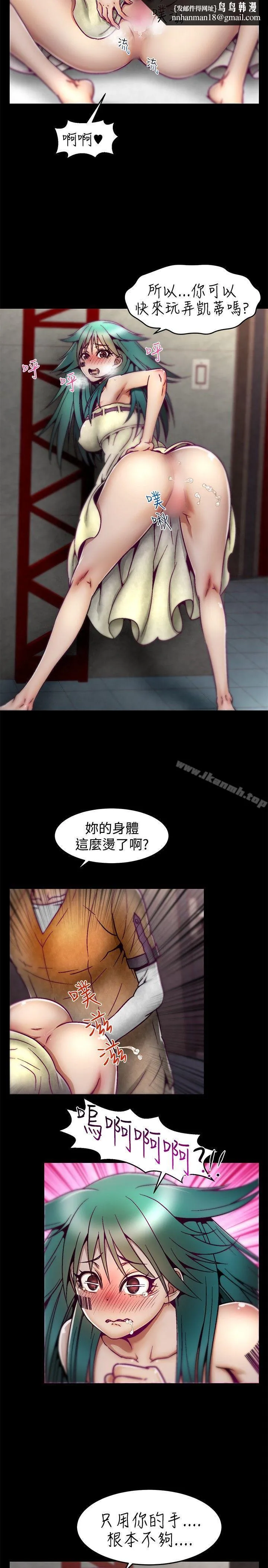 啪啪啪调教所 第7话 第11页