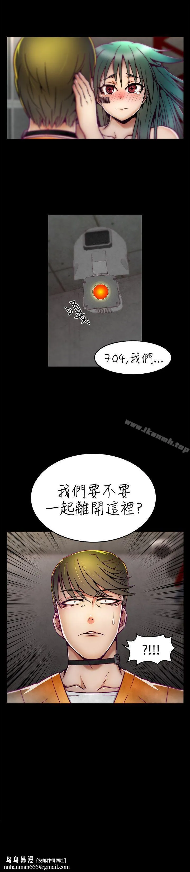 啪啪啪调教所 第7话 第21页