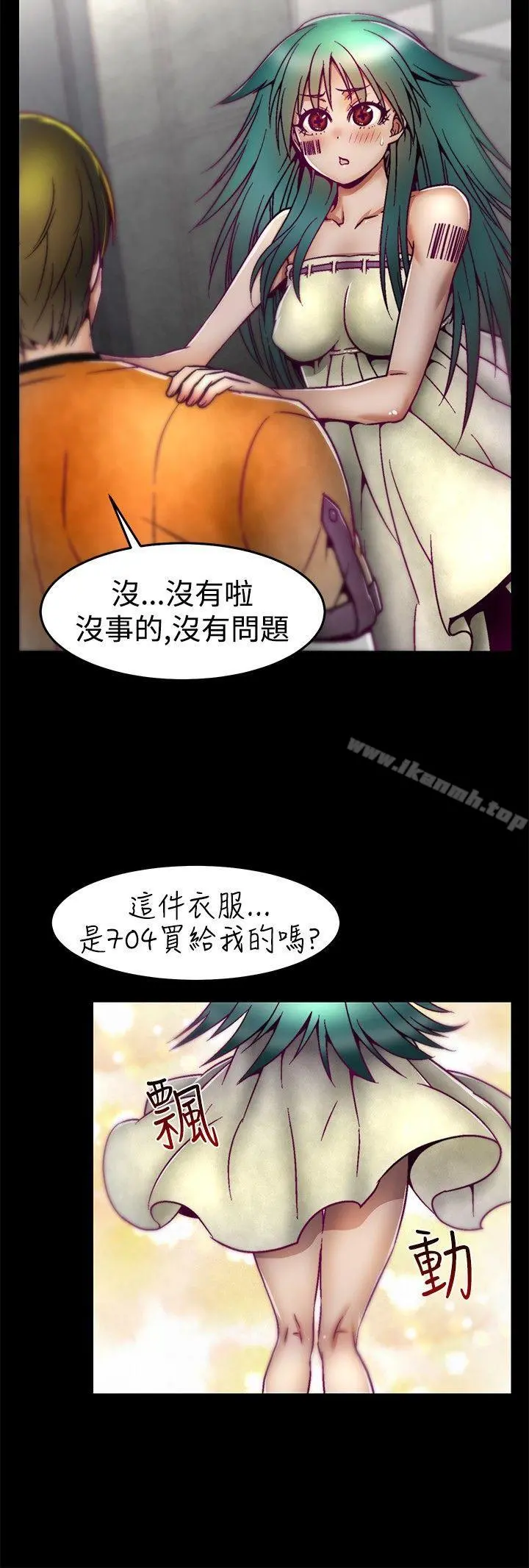 啪啪啪调教所 第7话 第9页