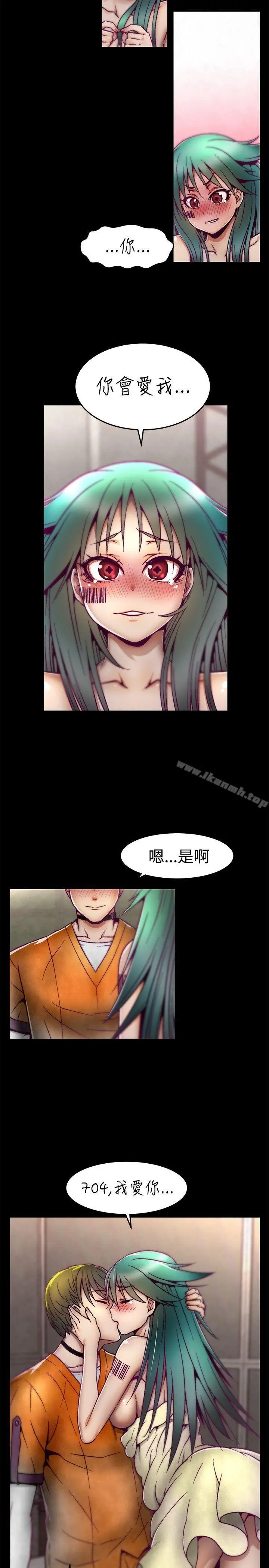 啪啪啪调教所 第7话 第19页