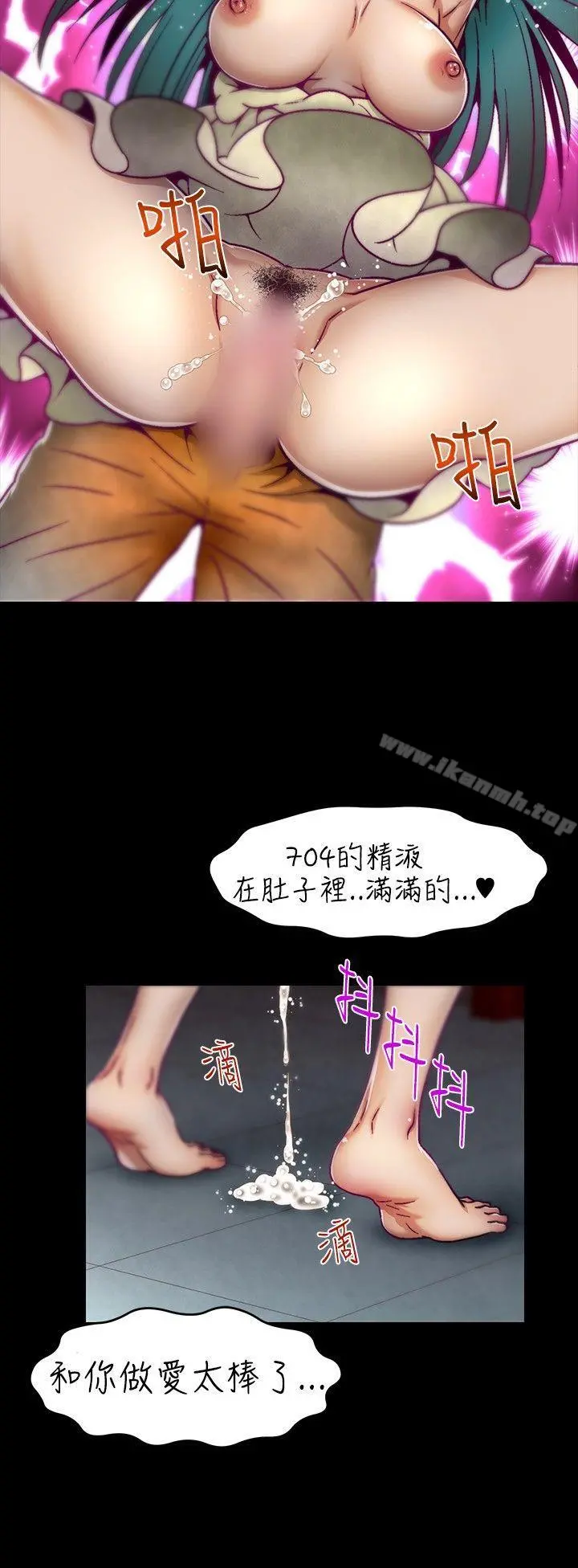 啪啪啪调教所 第7话 第16页