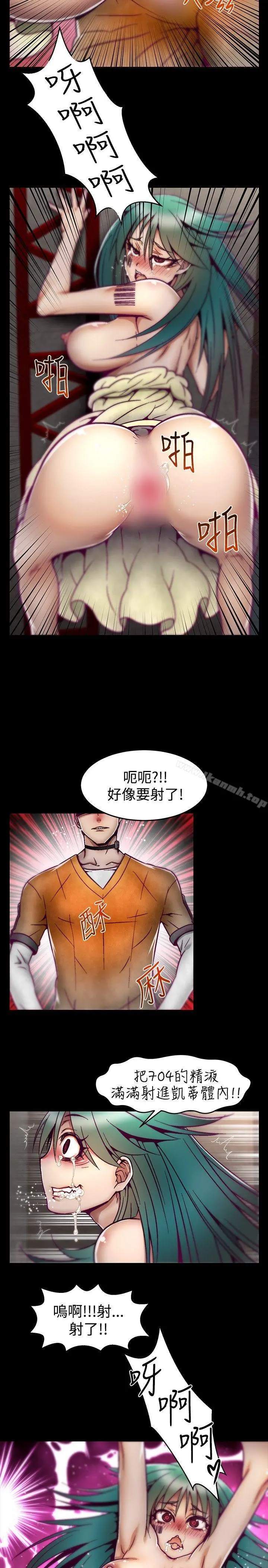 啪啪啪调教所 第7话 第15页
