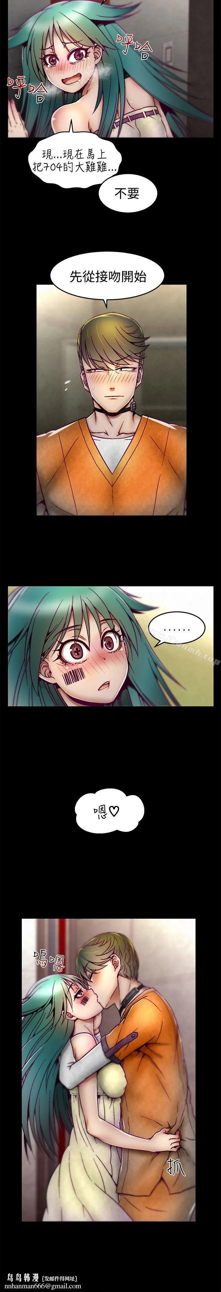 啪啪啪调教所 第7话 第12页