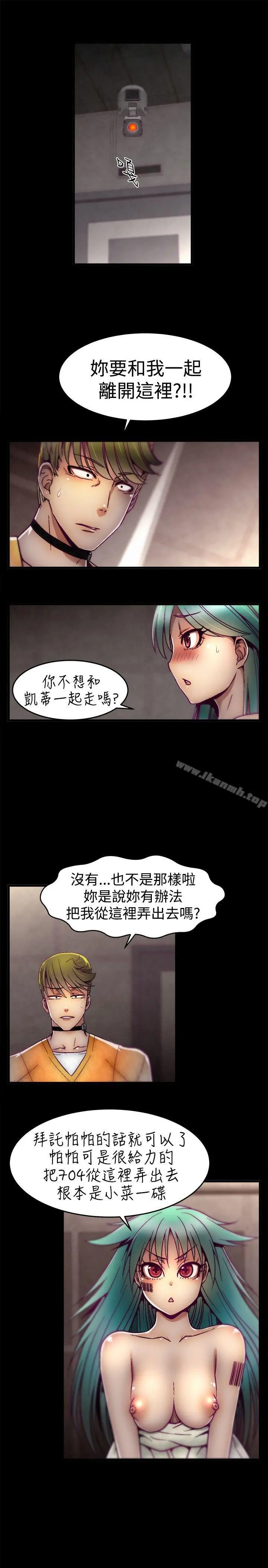 啪啪啪调教所 第8话 第2页