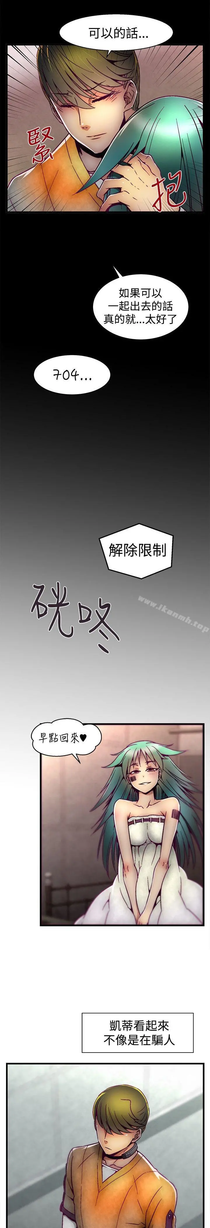 啪啪啪调教所 第8话 第3页