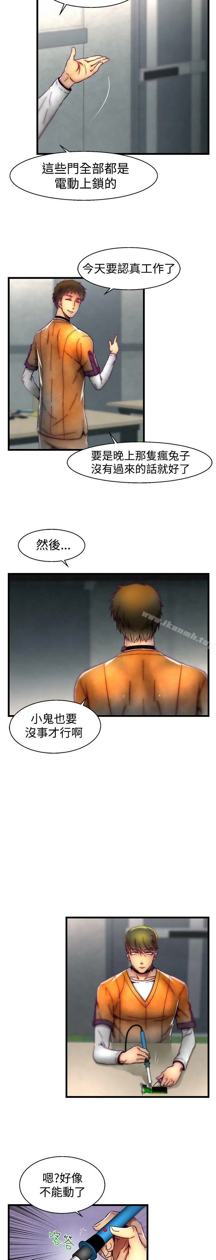 啪啪啪调教所 第26话 第6页