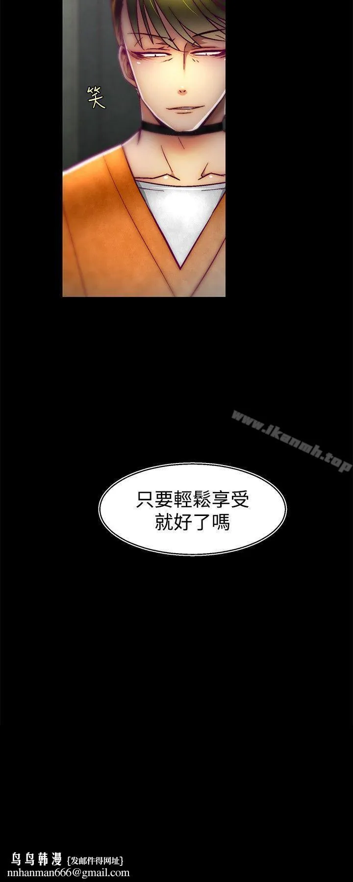 啪啪啪调教所 第26话 第19页