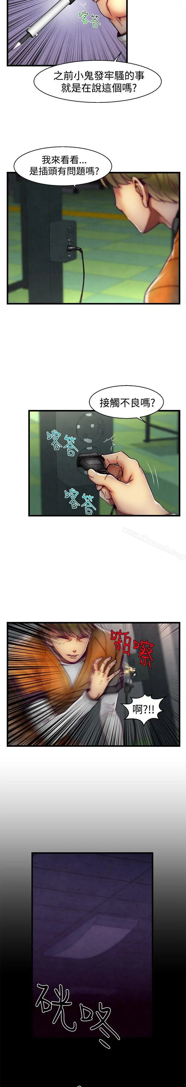 啪啪啪调教所 第26话 第7页