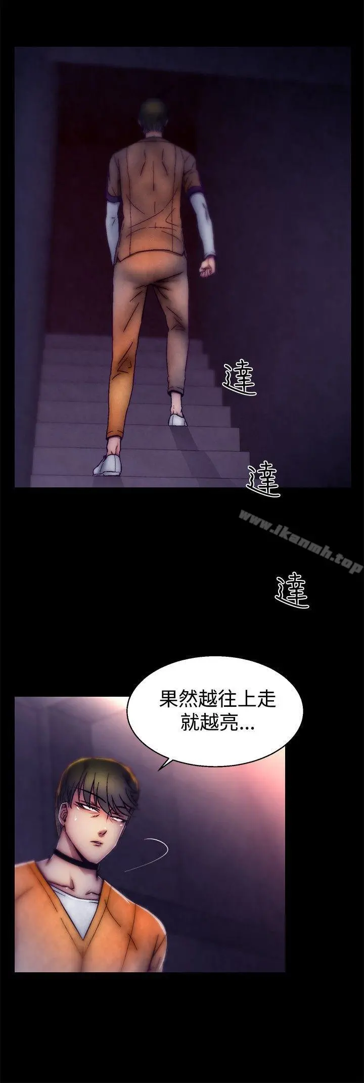 啪啪啪调教所 第26话 第12页