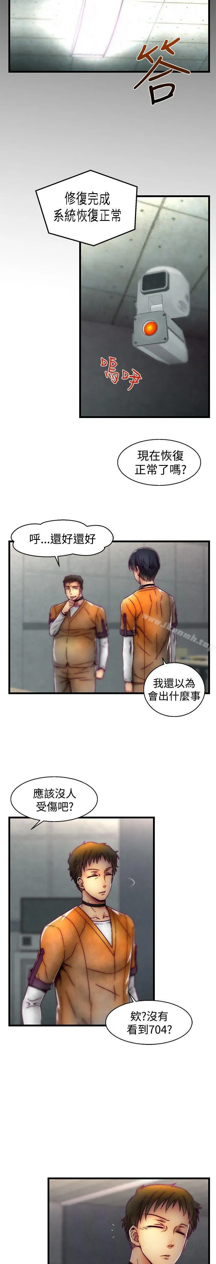 啪啪啪调教所 第26话 第15页