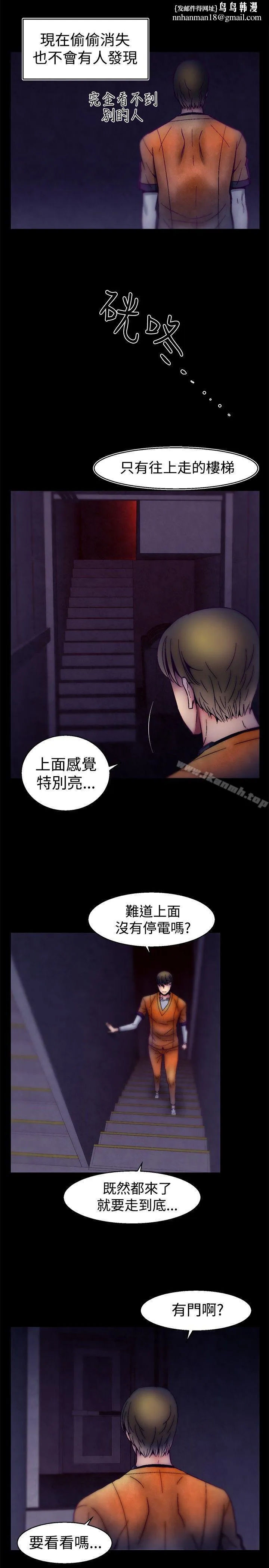 啪啪啪调教所 第26话 第10页
