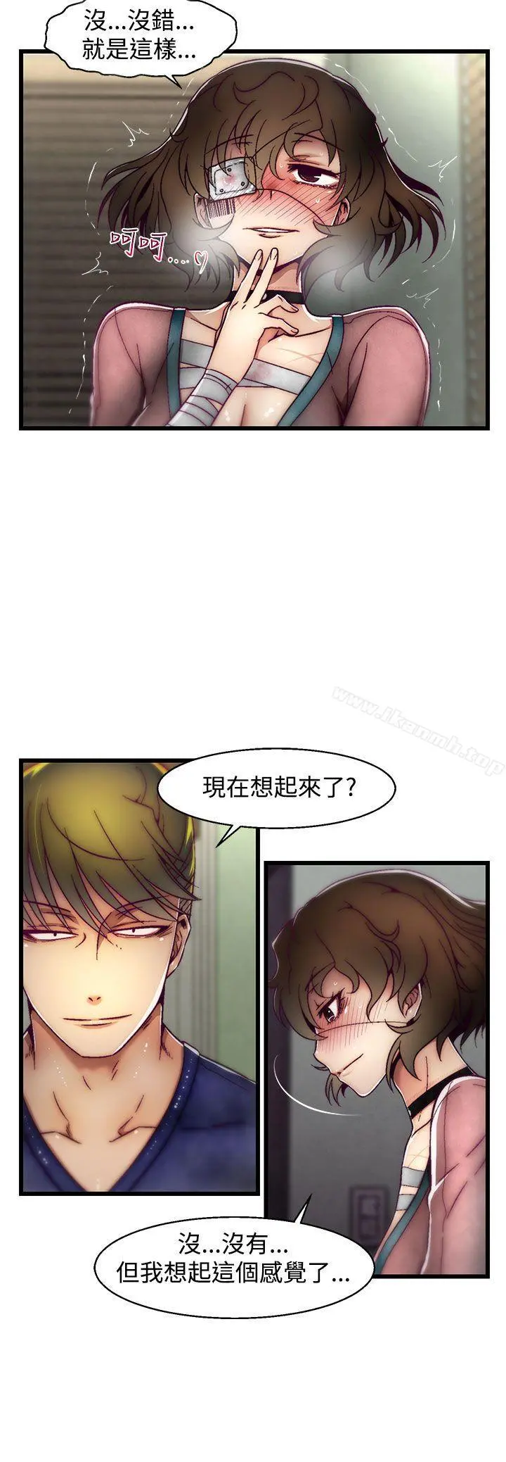 啪啪啪调教所 第5话(第2季) 第15页