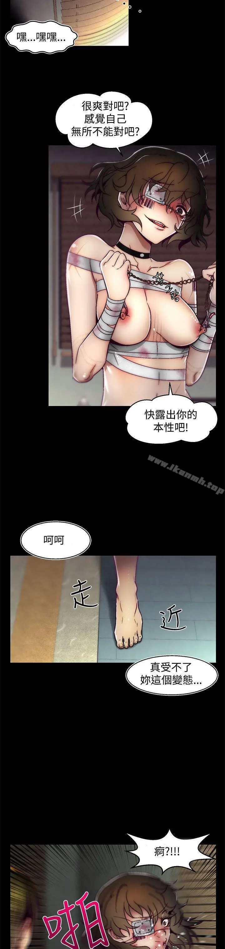 啪啪啪调教所 第5话(第2季) 第19页
