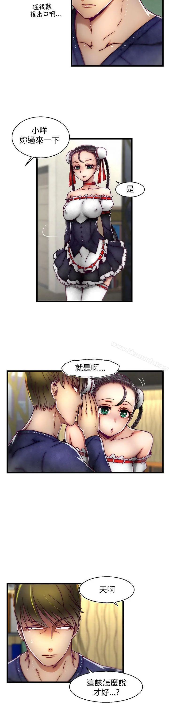 啪啪啪调教所 第5话(第2季) 第3页