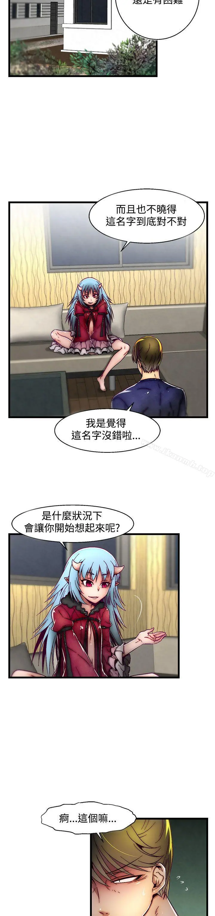 啪啪啪调教所 第5话(第2季) 第2页